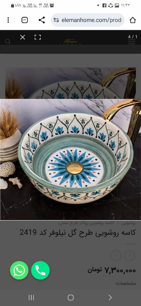 قیمت و خرید کاسه روشویی گل های نیلوفر با کد ۲۴۱۹ با فروش ویژه