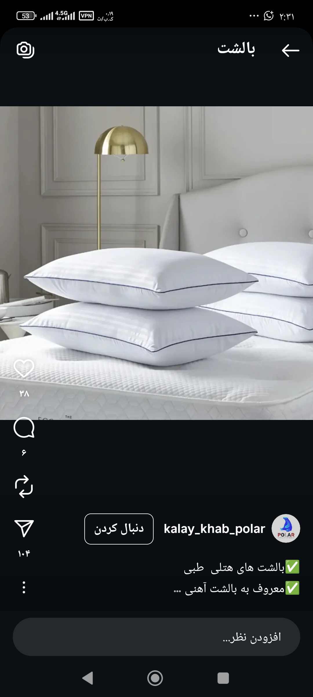 تصویر 1 از فروش عمده بالشت اس ان میکرو  + خرید استثنایی