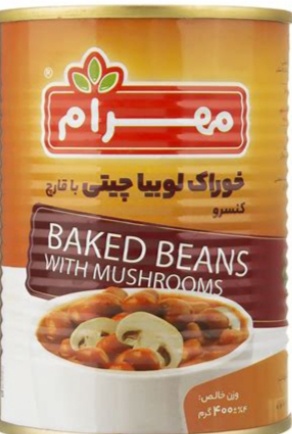 قیمت و فروش عمده کنسرو لوبیا با قارچ + فروش فوق العاده