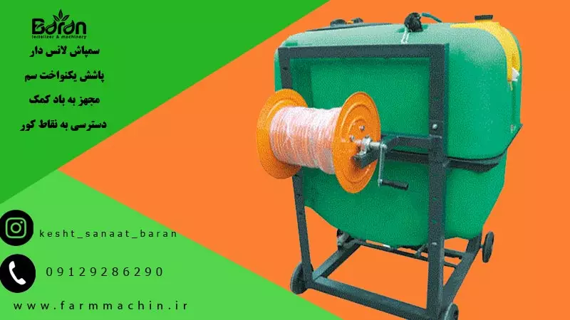 خرید به صرفه سمپاش پشت تراکتوری لانس دار