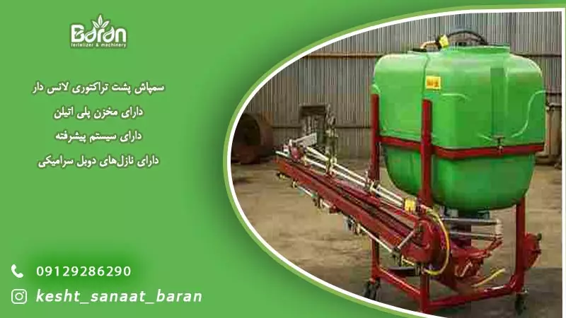 خرید اقتصادی سمپاش پشت تراکتوری بوم دار هیدرولیکی