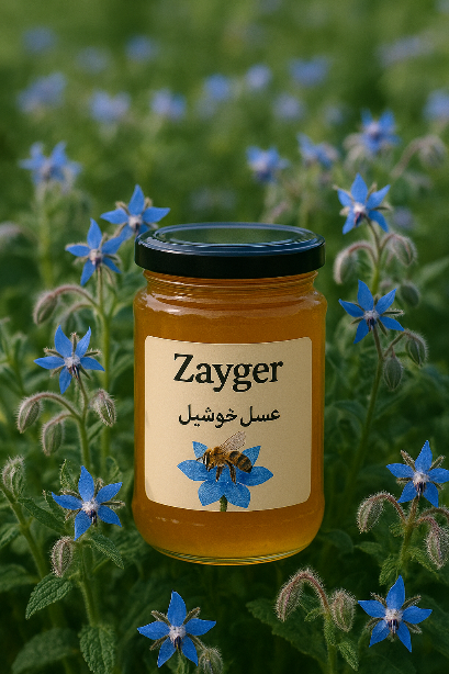 فروش پر طرفدار عسل خوشیل زایگر + قیمت روز