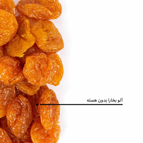 خرید آلو بخارا بدون هسته