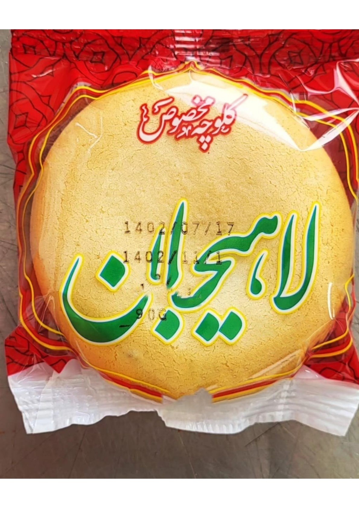 خرید عمده کلوچه کام با شرایط عالی + ارسال سریع