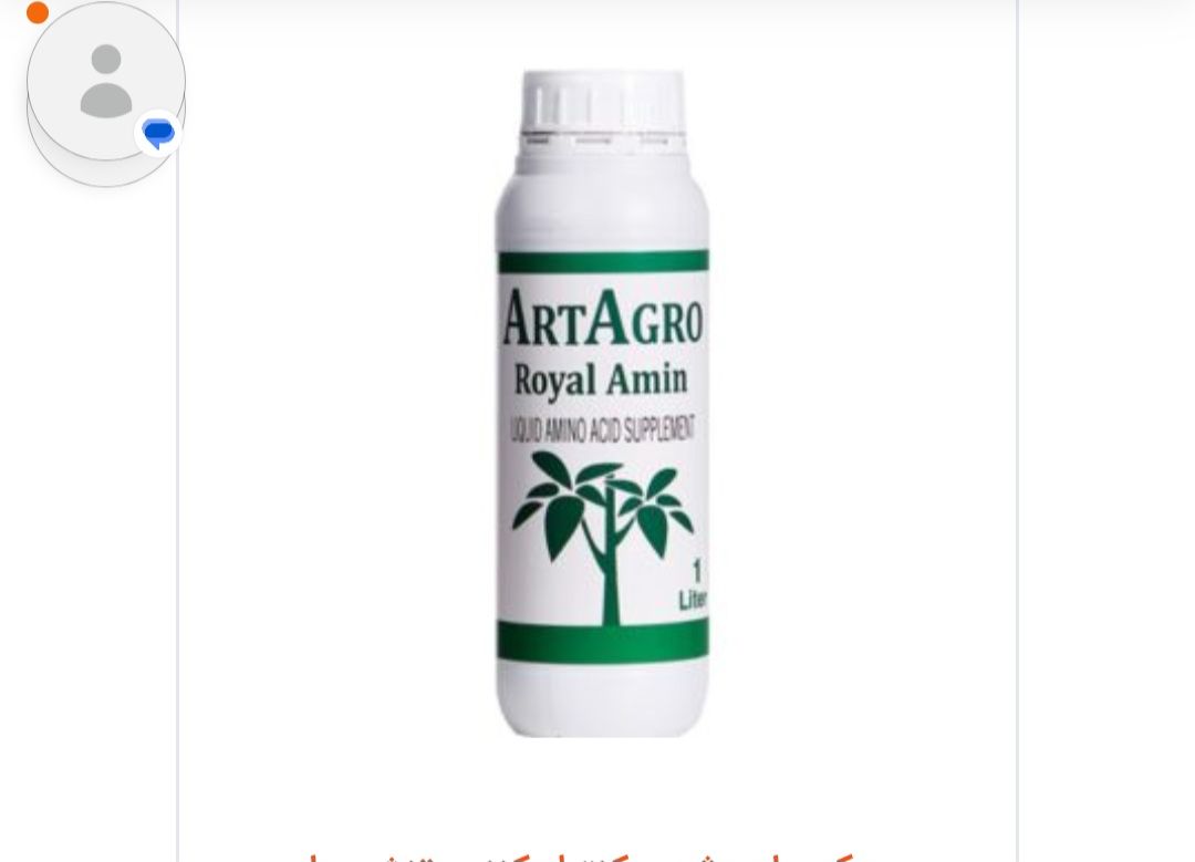 قیمت کود جلبک دریایی فروش عمدہ