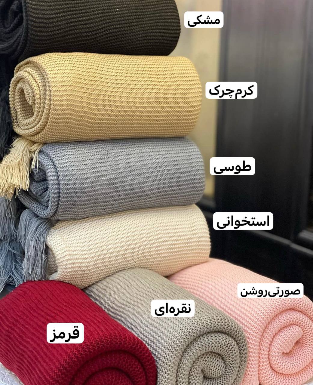 تصویر 4 از خرید و فروش پتو شال مبل بافتنی ترک + قیمت عمده