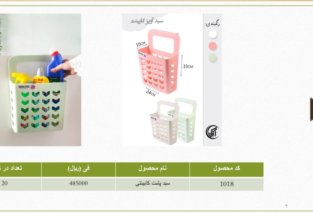 فروش ویژه بهترین سبد آویز کابینت در ایران + قیمت ویژه