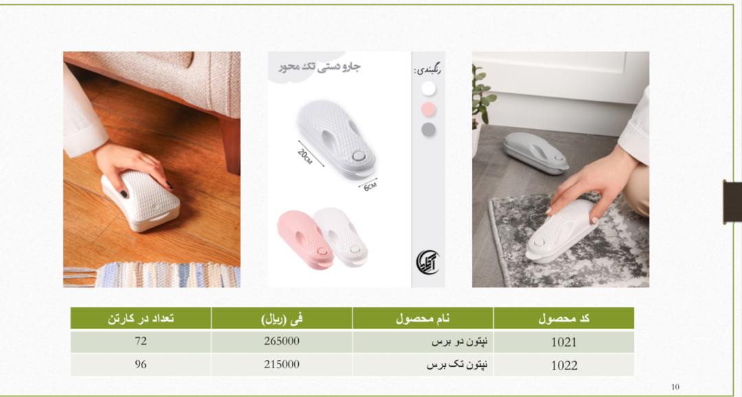 فروش فوق العاده جارو نپتون دو محور در ایران + قیمت مستقیم