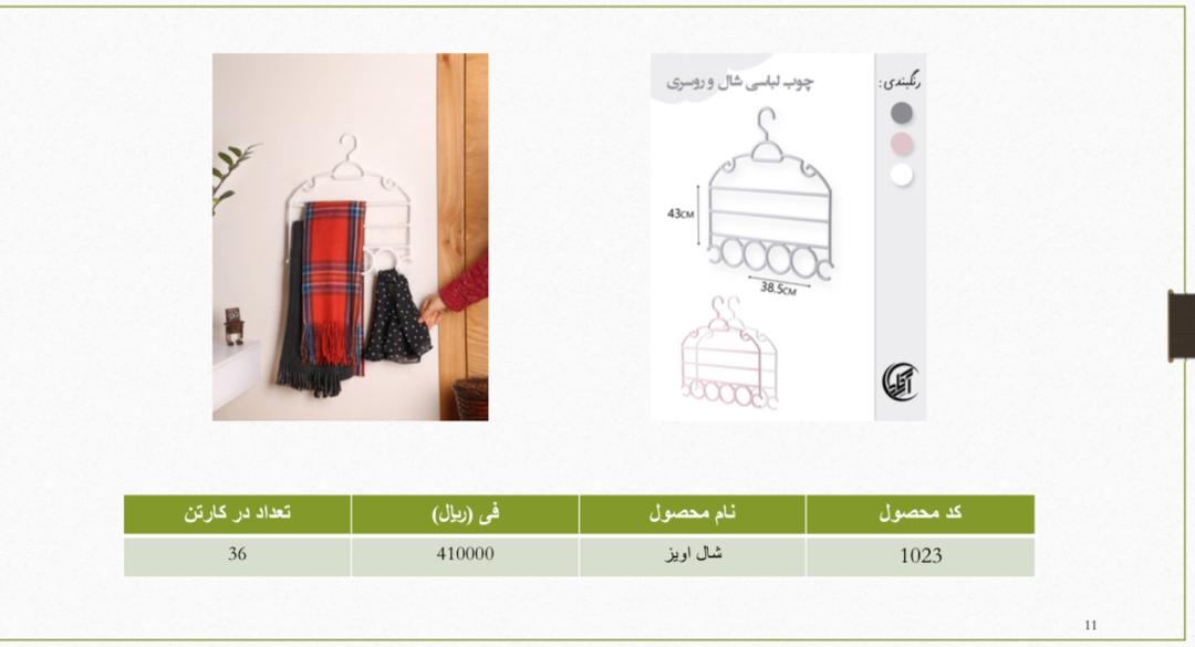 فروش ویژه بهترین چوب لباسی شال و روسری در ایران + قیمت عمده