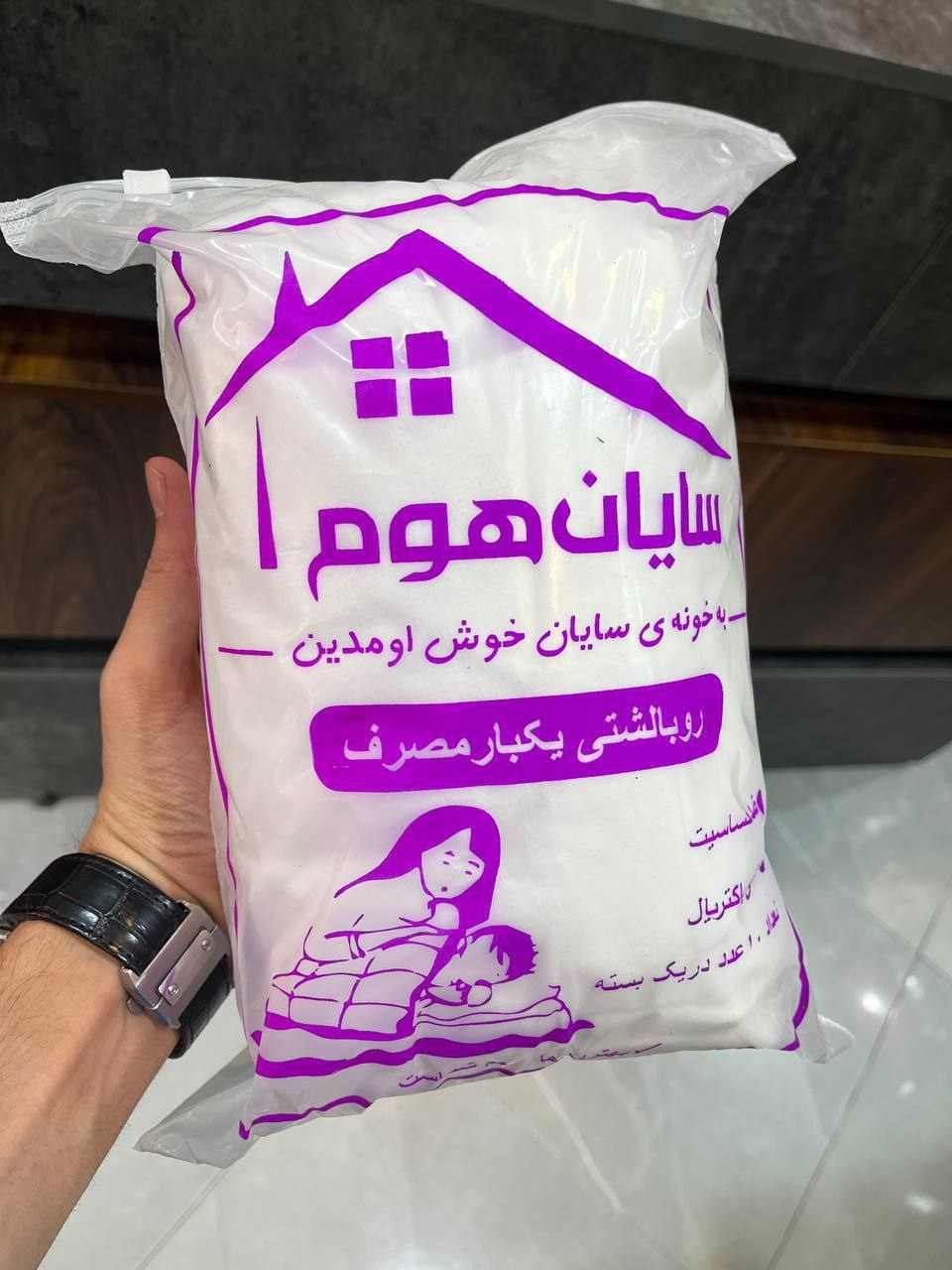 پخش عمده و قیمت ارزان و استثنایی رو بالشتی یکبار مصرف