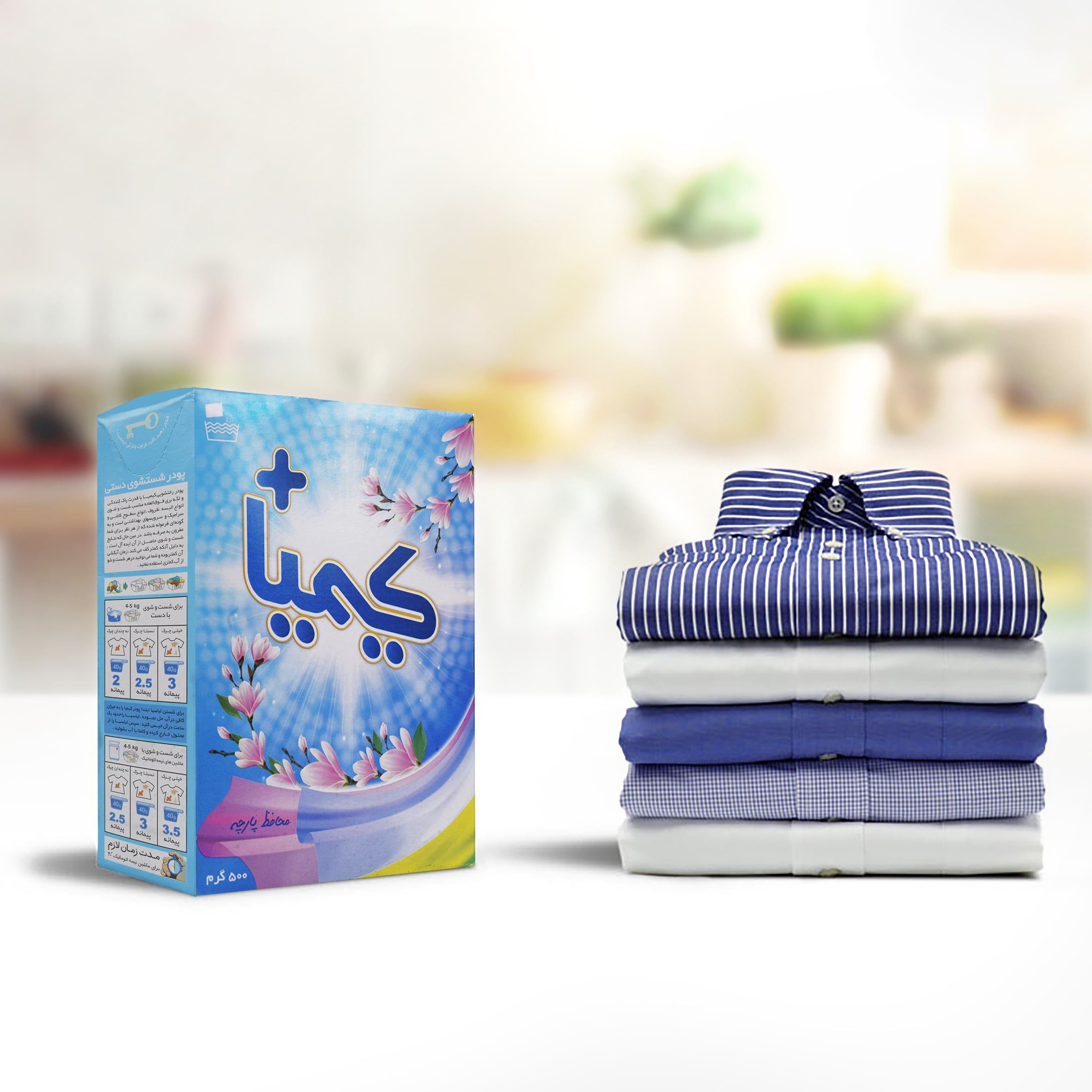 خرید و قیمت پودر لباسشویی کیمیا + فروش عمده