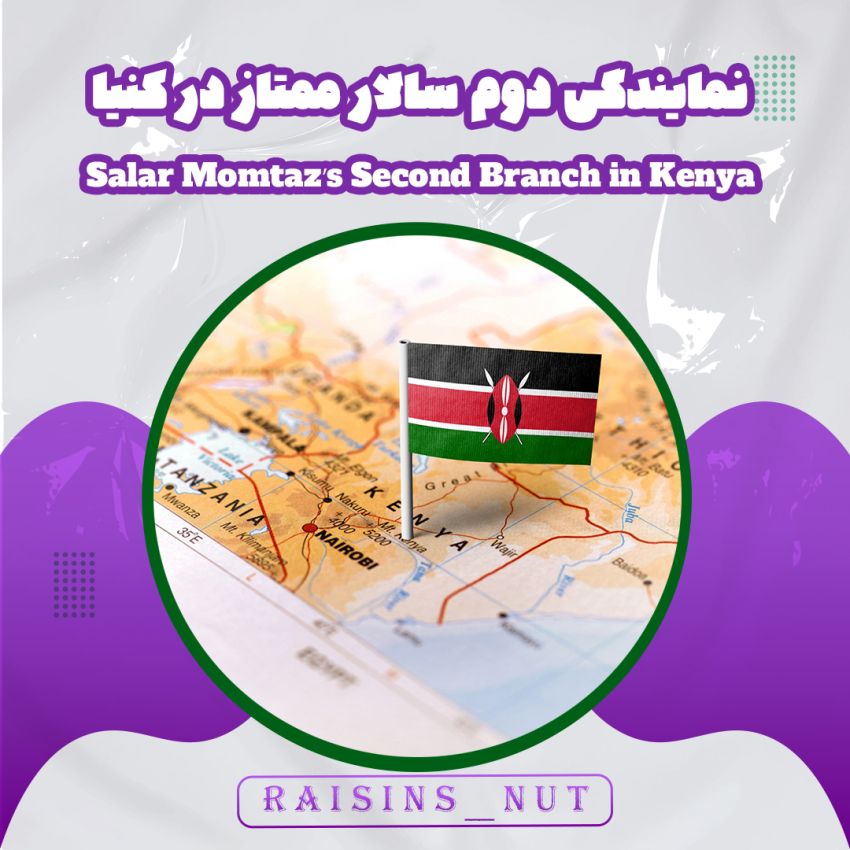 کشمش کاشمر صادراتی + قیمت فروش