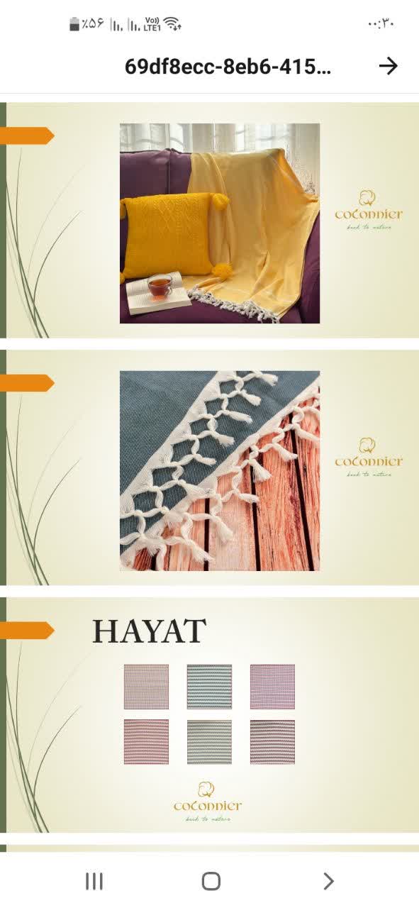 حوله ریحان با ریشه دستباف