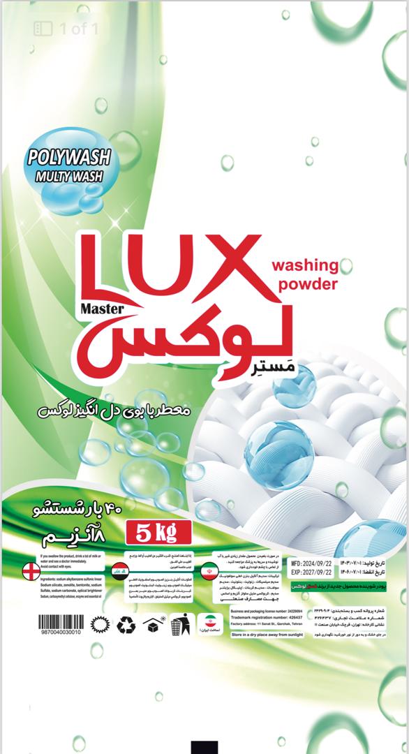 خرید پودر لباسشویی با ترکیبات نرم کننده ابریشمی