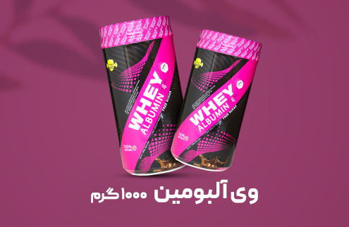 پودر سفیده تخم مرغ انرژی زا + قیمت ارزان