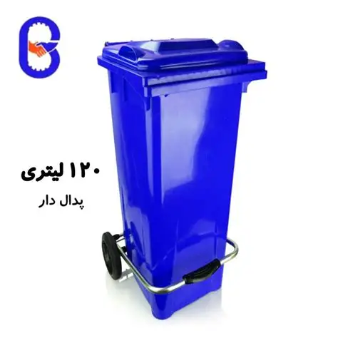صادرات سطل زباله 120 لیتری پدالی به عراق