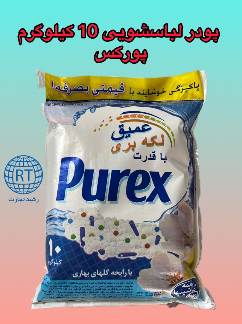 انواع مواد شوینده بهداشتی در تهران