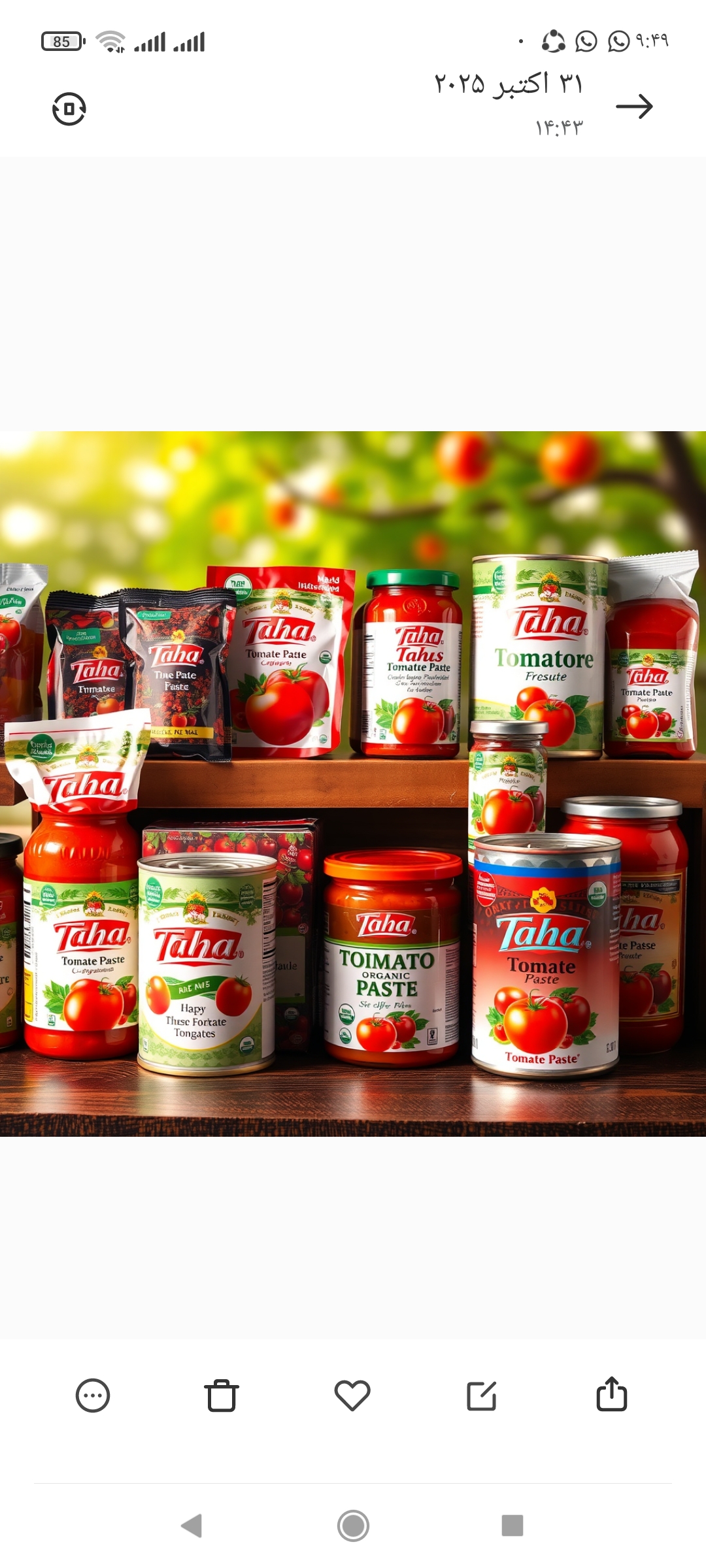 رب گوجه فرنگی پانلا با غلظت طبیعی و طعم مطبوع