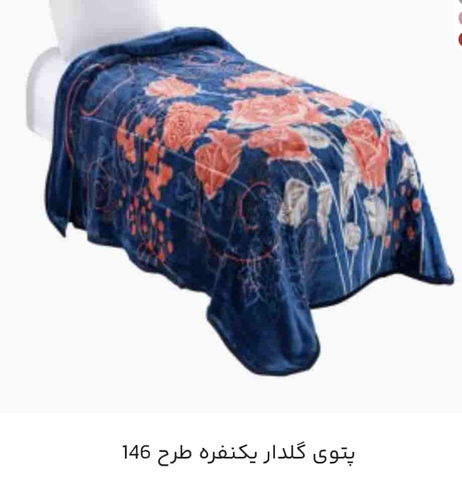 سایت فروش پتو لاله قم + فروش عمده و ارزان