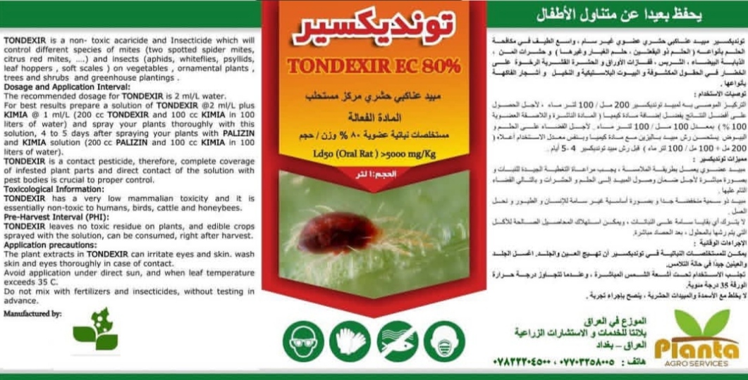 تصویر 1 از خرید مستقیم حشره کش و کنه کش حاوی عصاره روغنی فلفل قرمز + تولید کننده