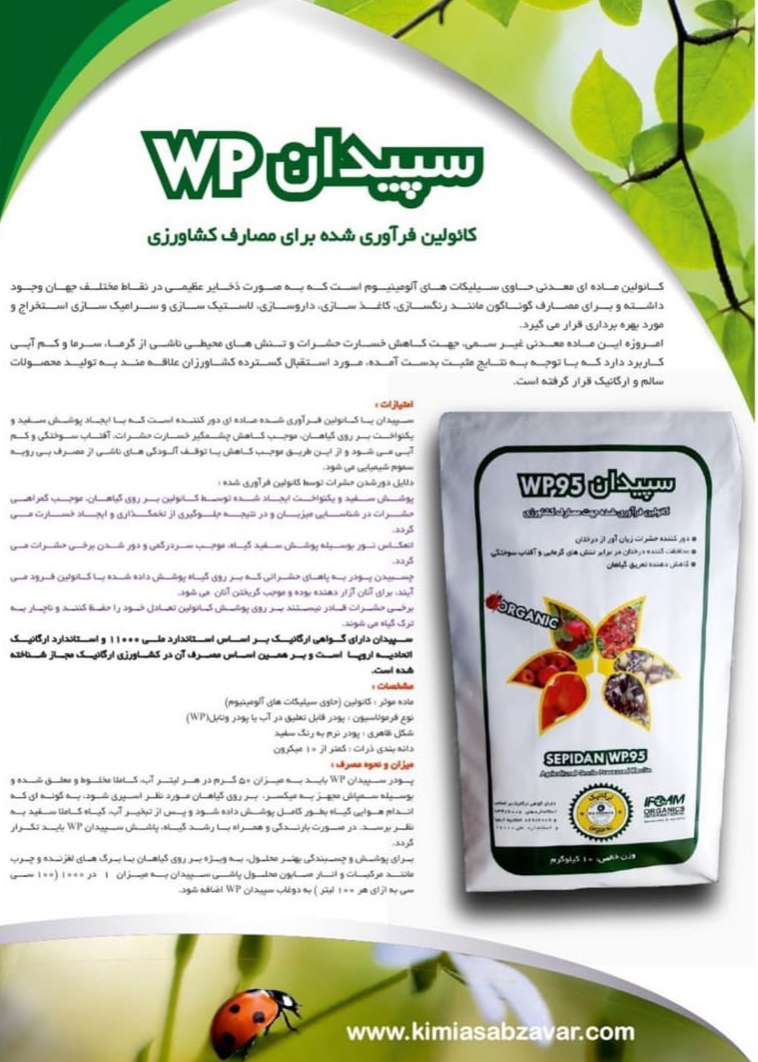 تصویر 1 از خرید مستقیم دورکننده حشرات زیان آور محافظ درختان در برابر گرما و آفتاب سوختگی + تولید کننده