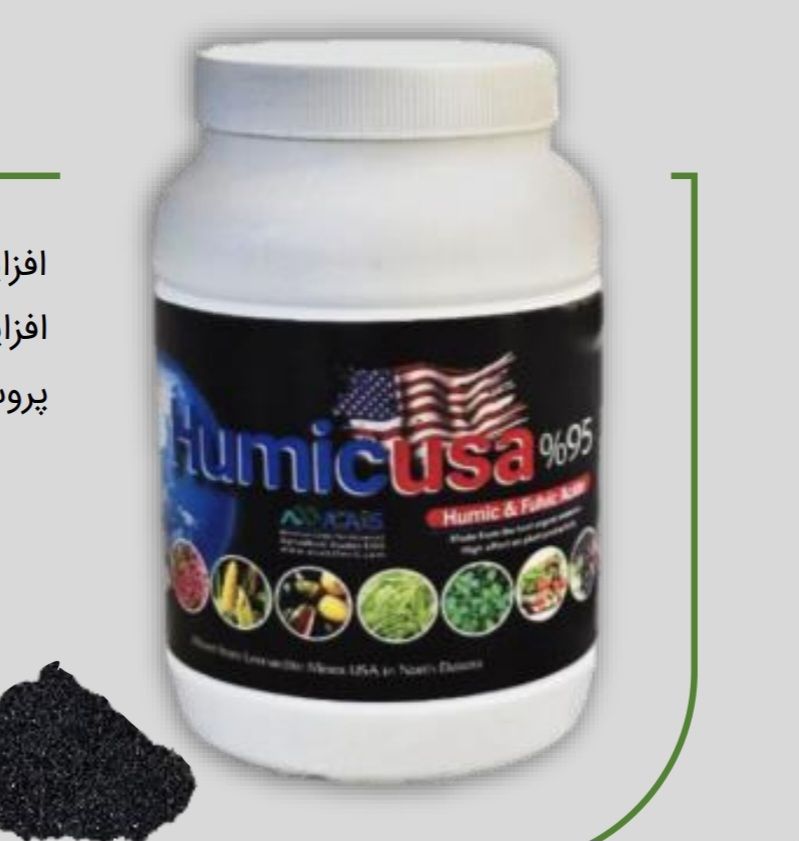 فروش ویژہ ھیومیک اسید پودری امریکایی