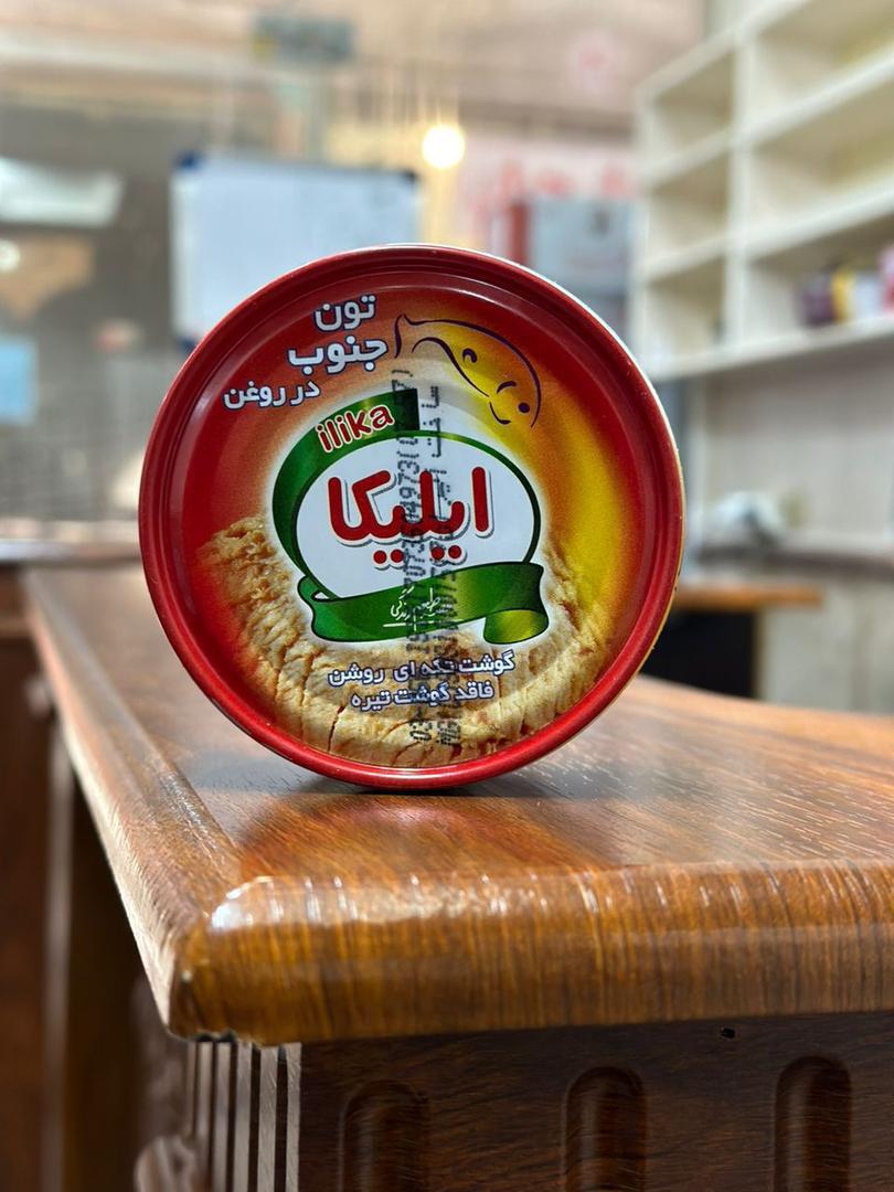 تن ماهی ایلیگا