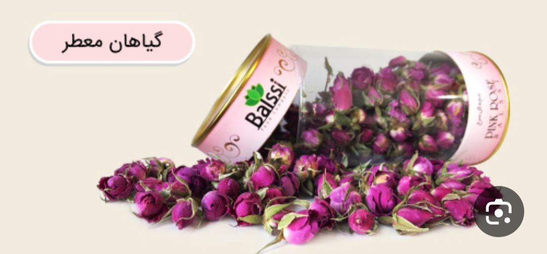 عرضه مستقیم غنچه گل محمدی از تولید به مصرف با تضمین کیفیت