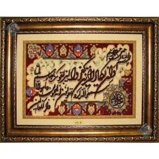 خرید تابلو فرش مذهبی + قیمت فروش استثنایی