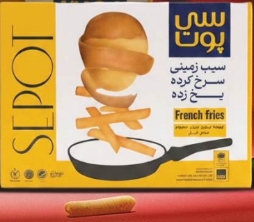 قیمت سیب زمینی نیمه آماده ۲/۵ کیلویی سی پوت فروش عمده + کیفیت صادراتی