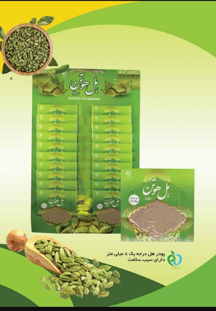 خرید هل سبز اعلا + قیمت فروش استثنایی