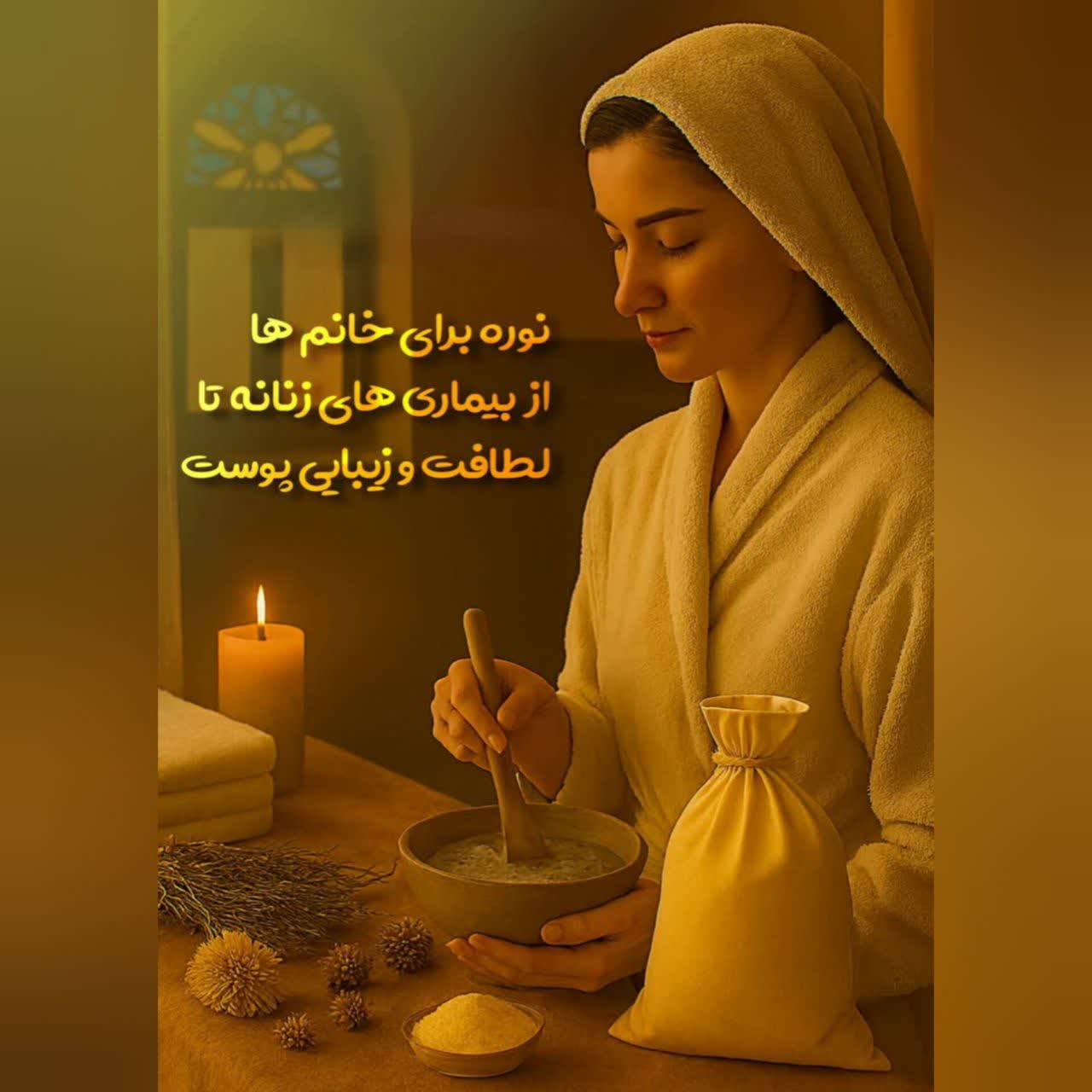 خرید نوره موبر