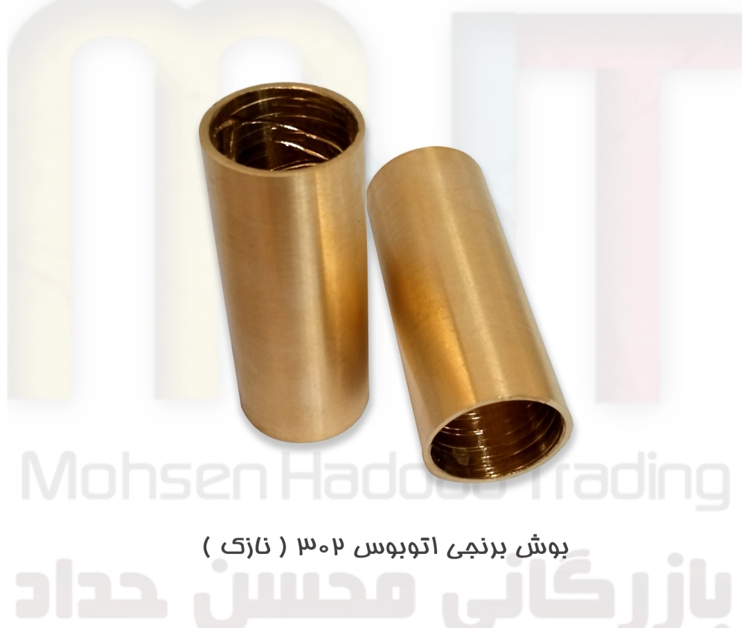 بوش فنر اتوبوس نازک