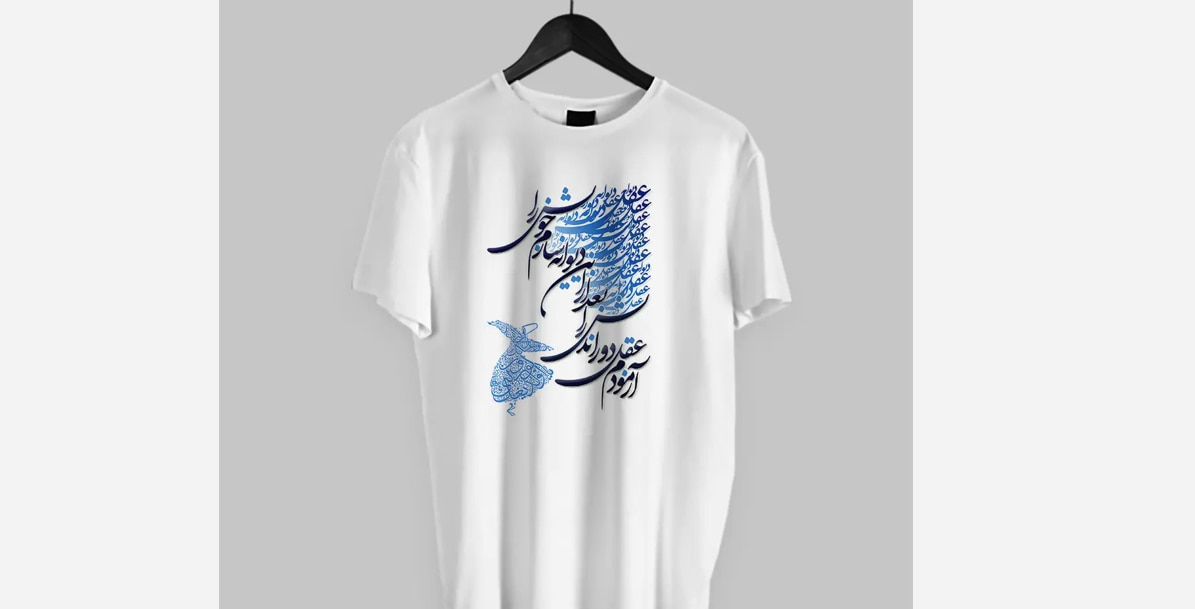 تیشرت چاپی با طرح‌ های خاص و ماندگار
