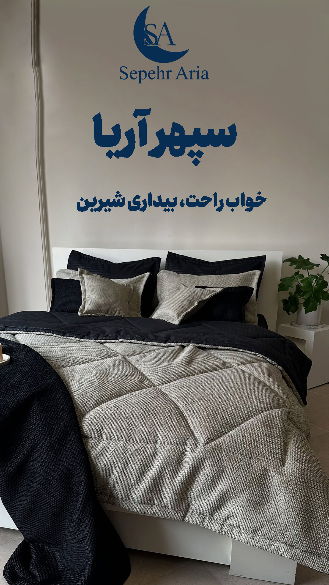 تصویر 1 از فروش بهترین روتختی ساتن اعلا