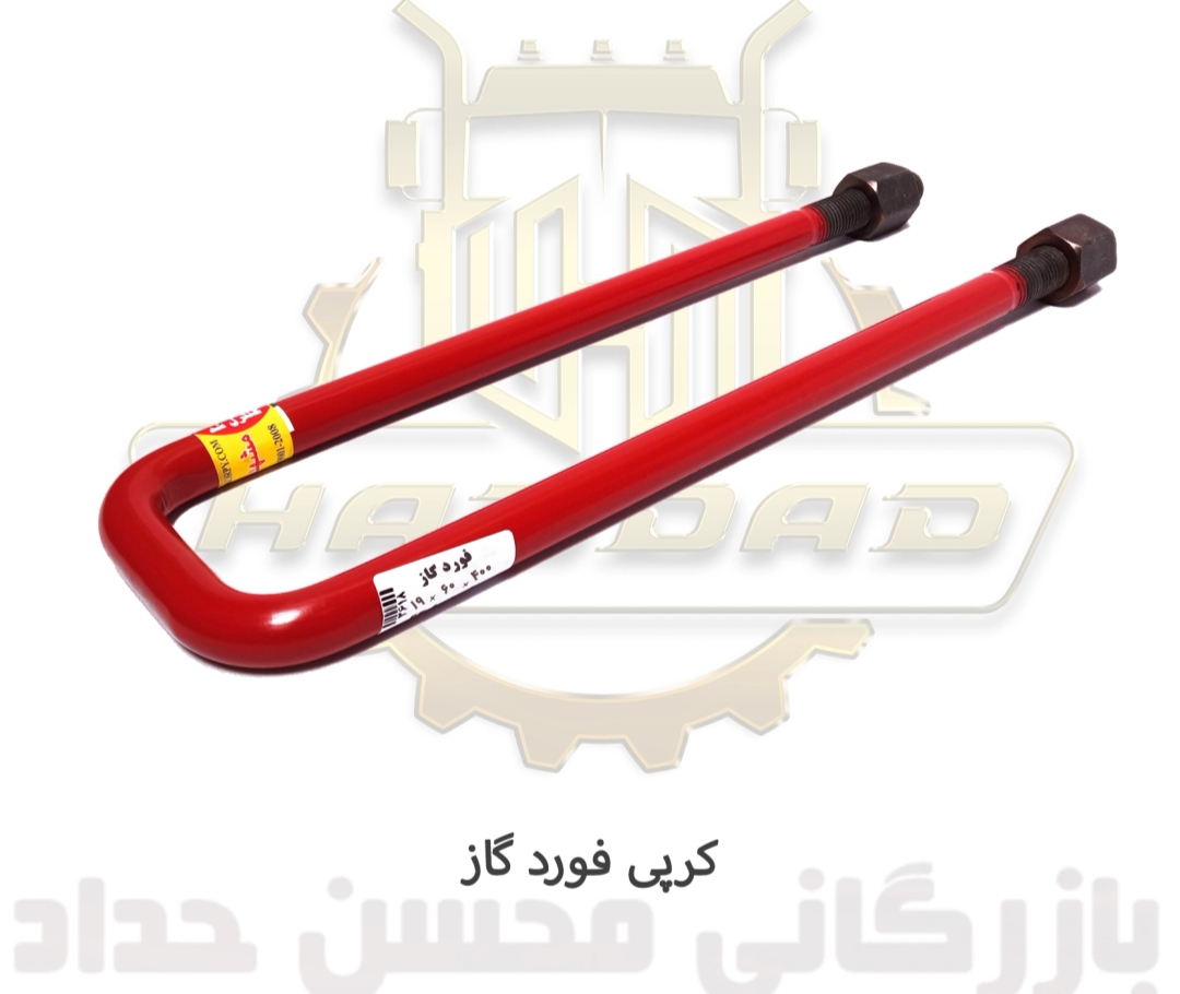 کرپی فورد گاز