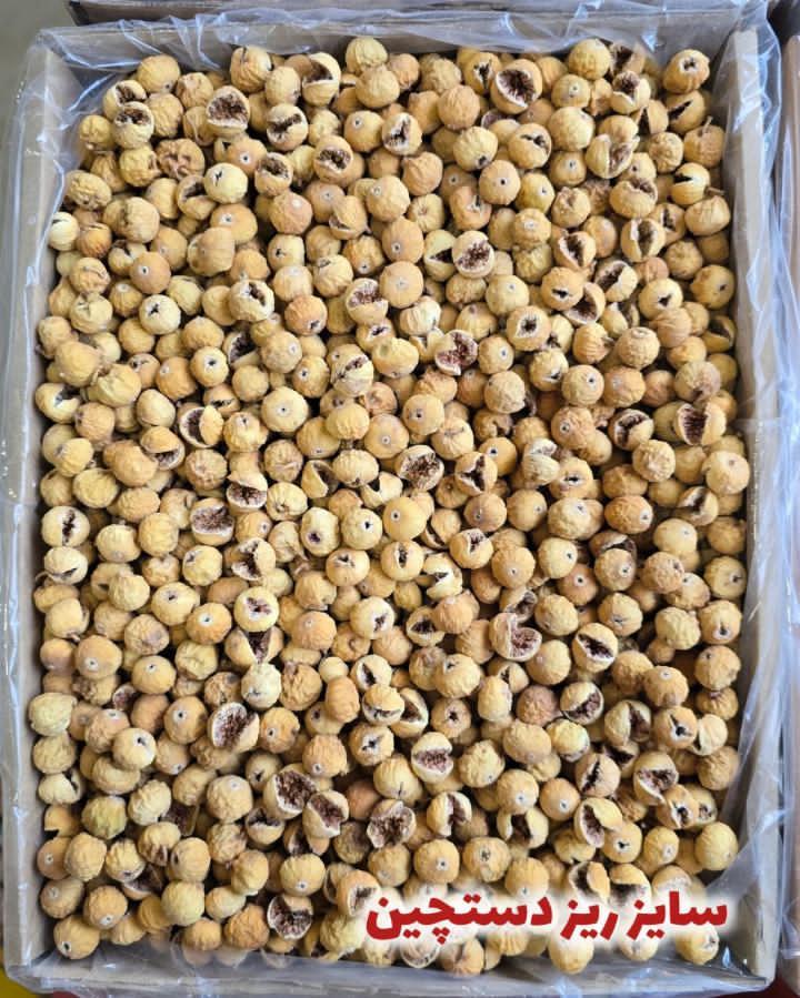 فروش بهترین انجیر خشک ریز دست چین + قیمت ویژه