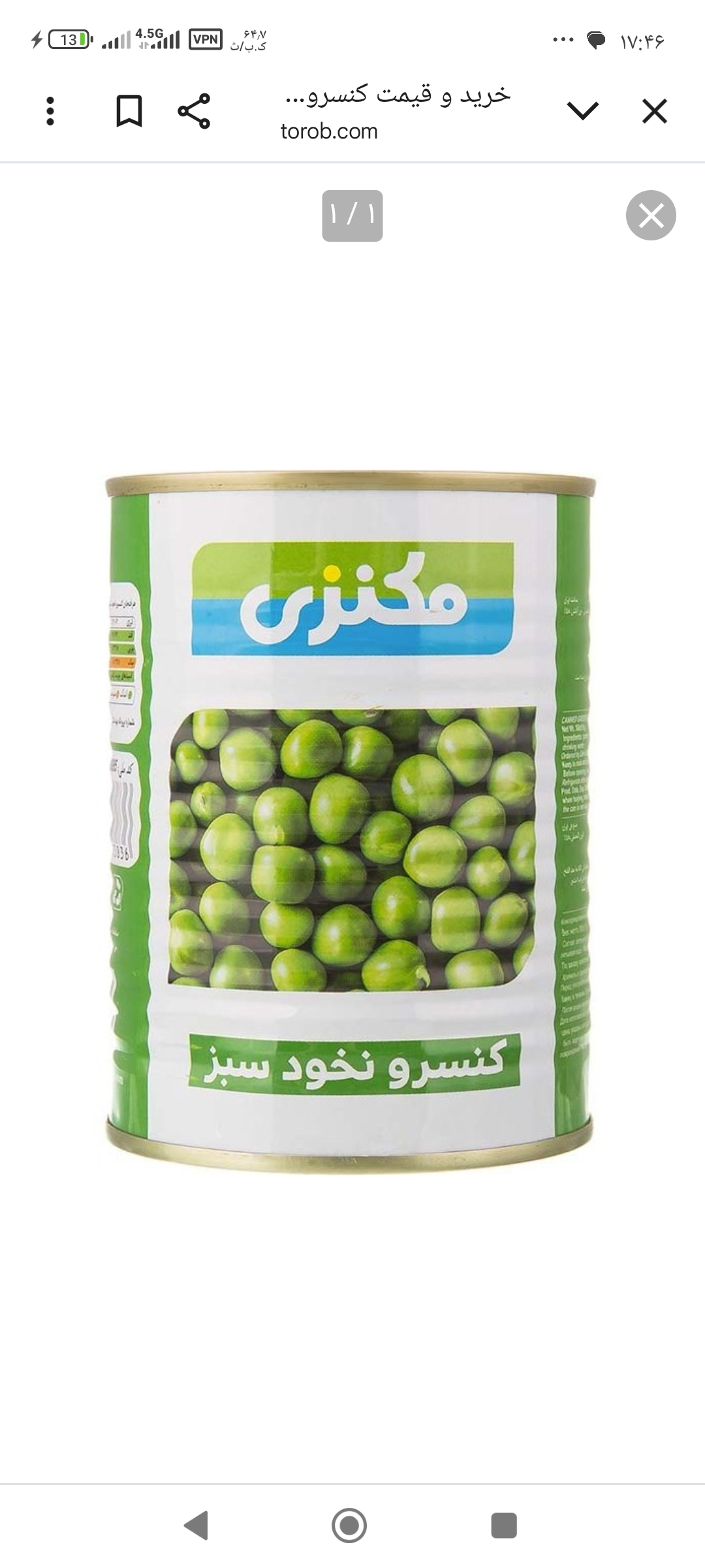 تصویر 1 از قیمت خرید کنسرو نخود سبز صادراتی + فروش فوق العاده