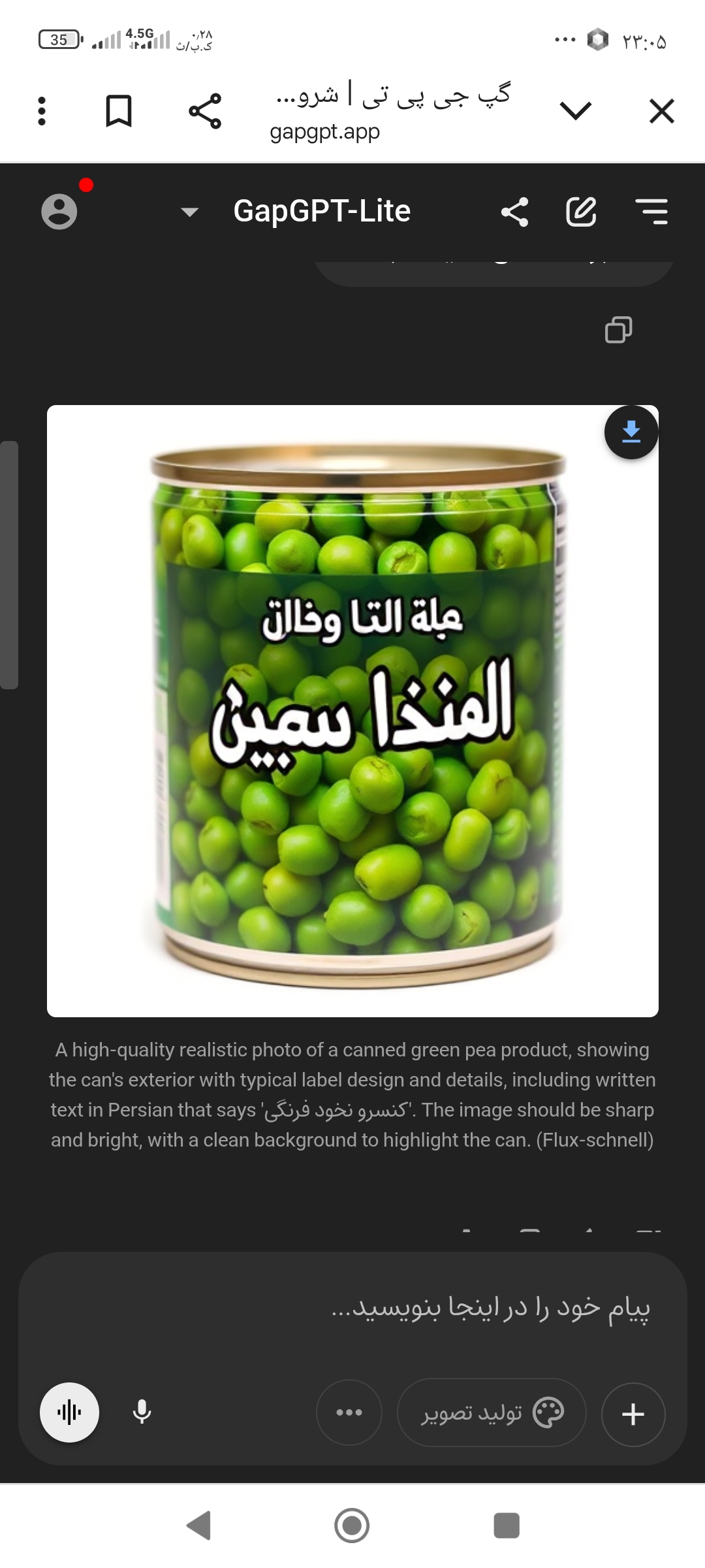 تصویر 1 از خرید فوق العاده کنسرو نخود فرنگی تازه + فروش عمده