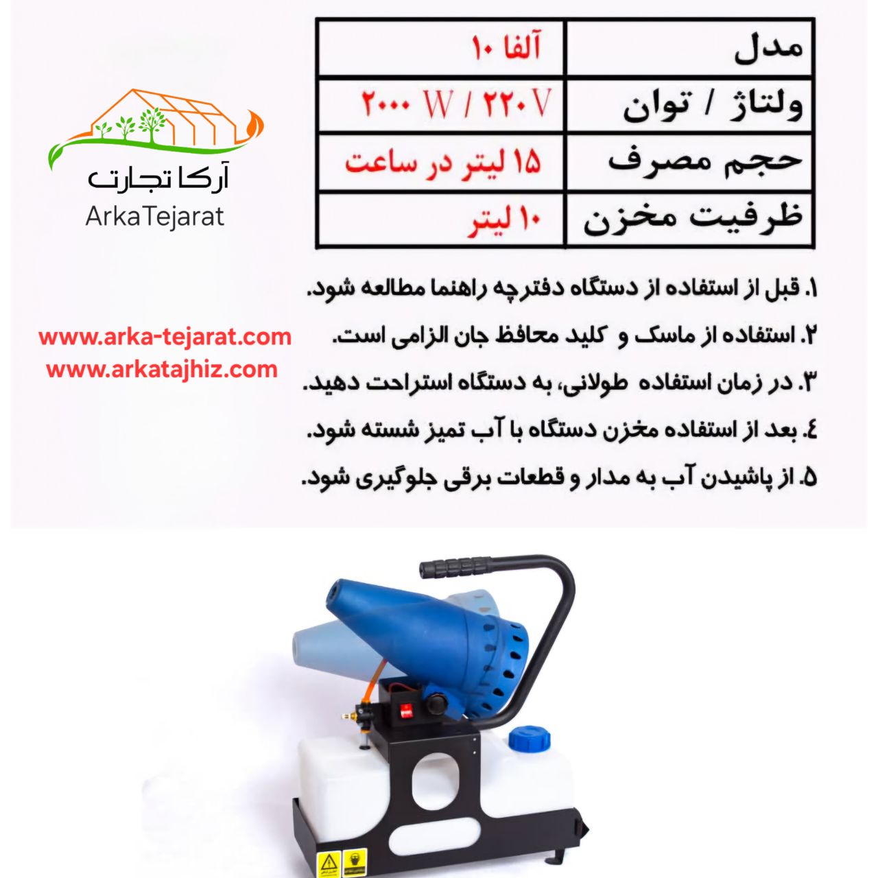 تصویر 1 از فروش ویژه اینترنتی فوگر سرد گلخانه + عادلانه