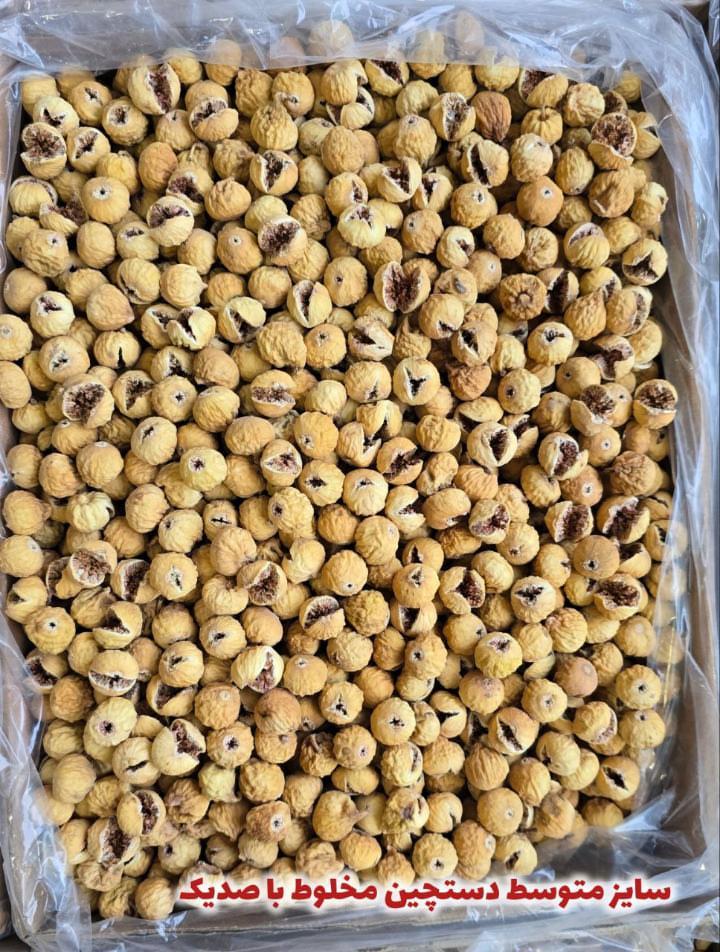فروش ویژه انجیر خشک متوسط دست چین مخلوط با صد یک