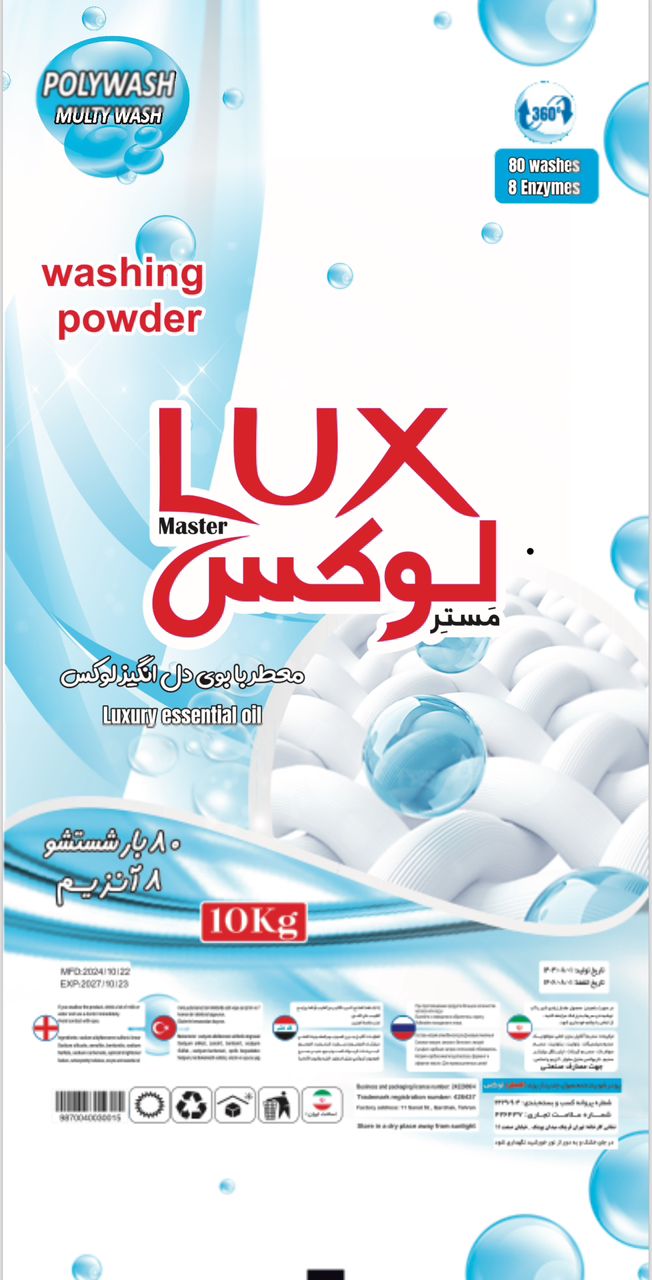 خرید پودر لباسشویی ارگانیک بارایحه گل های کوهستانی