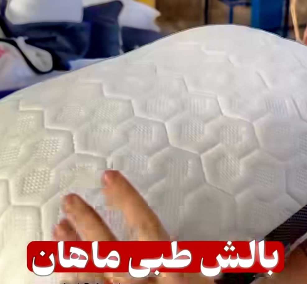 قیمت بالش طبی مرکز خرید و فروش انواع بالش با بسته‌ بندی عمده