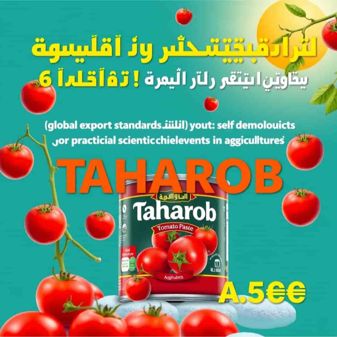 رب گوجه قرمز سالم و مرغوب