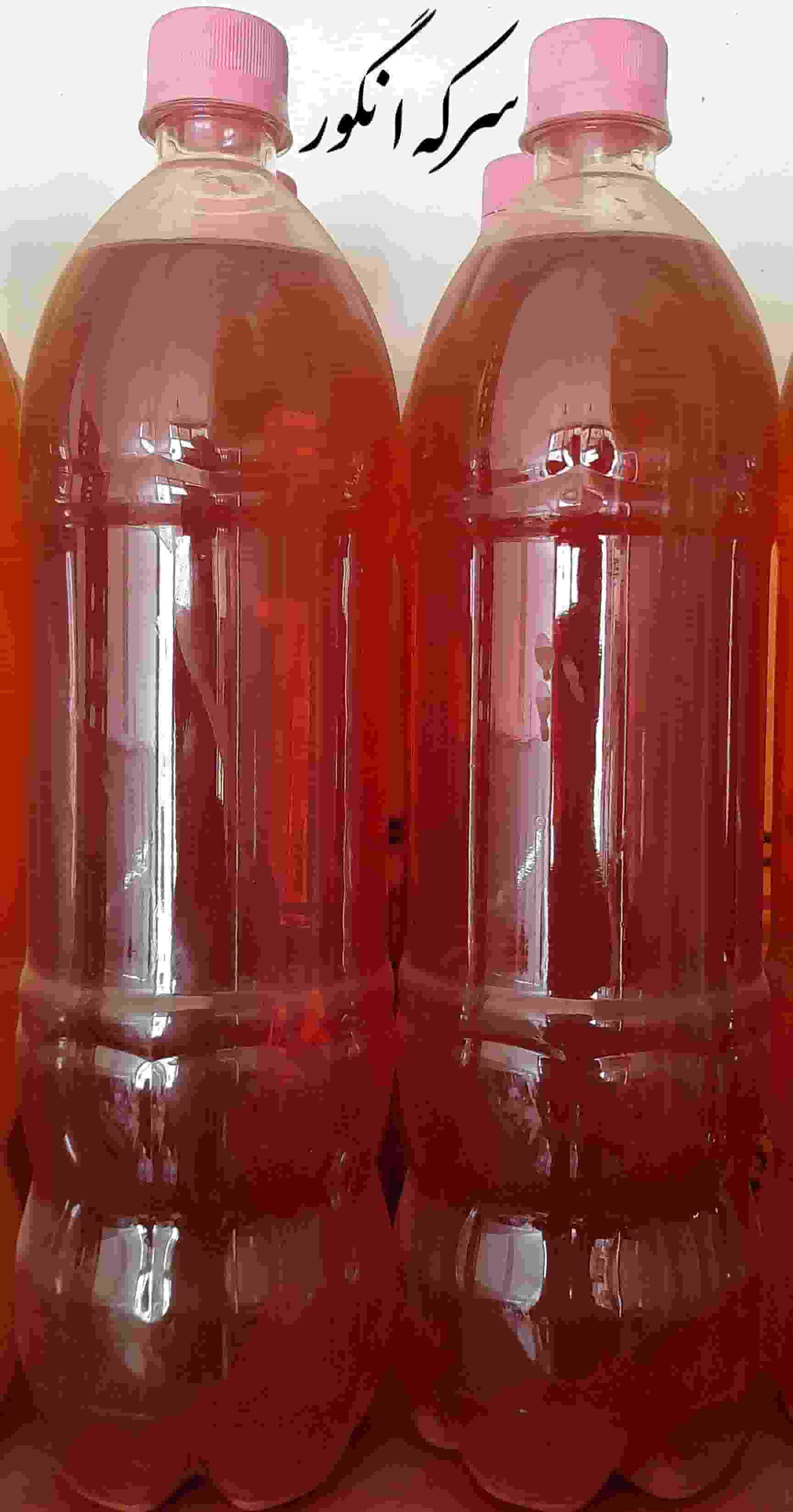 تصویر 1 از سرکه انگور ترش بدون مواد نگهدارنده