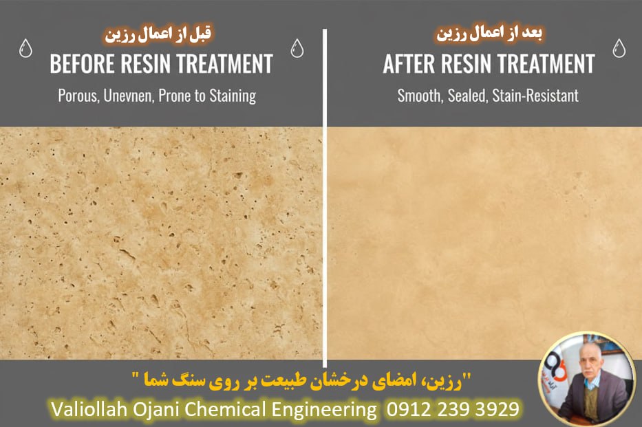 رزین سنگ تراورتن میکا،ماستیک میکا خوشنام و خوش سابقه،فروش عمده با قیمت استثنایی