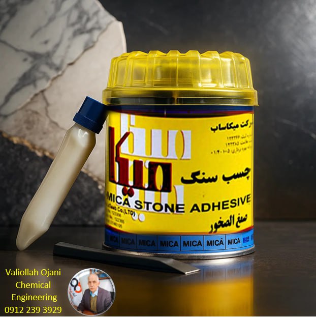چسب سنگ‌های میکا،شناخته شده در بازار،چسب سنگ ربعی فروش عمده با قیمت مقرون به صرفه