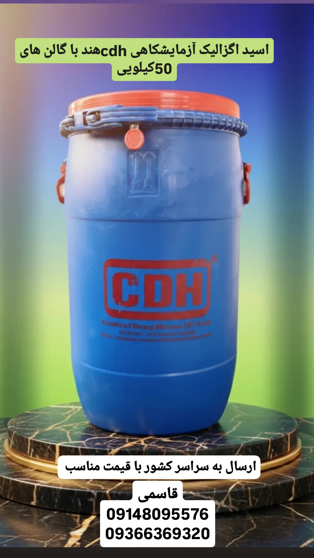 بهترین اسید اگزالیک آزمایشگاهی هندی در بازار