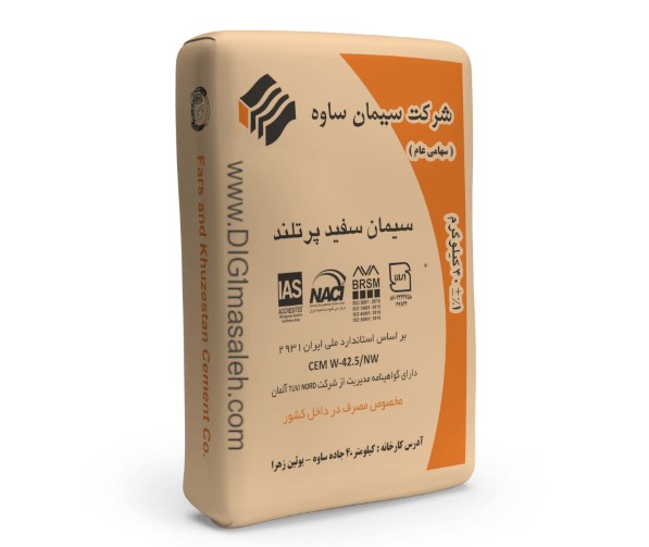 سیمان سفید ساوه با درجه خلوص بالا