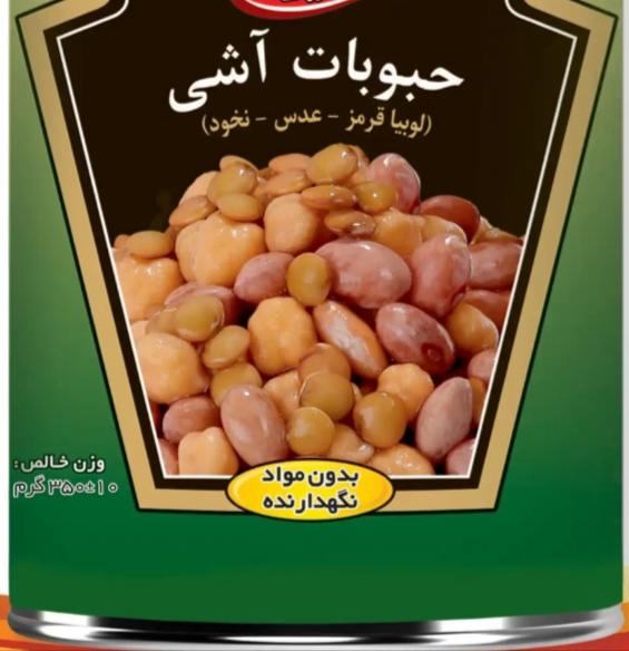 تصویر 1 از قیمت فروش فوق العاده کنسرو حبوبات آش + خرید عمده